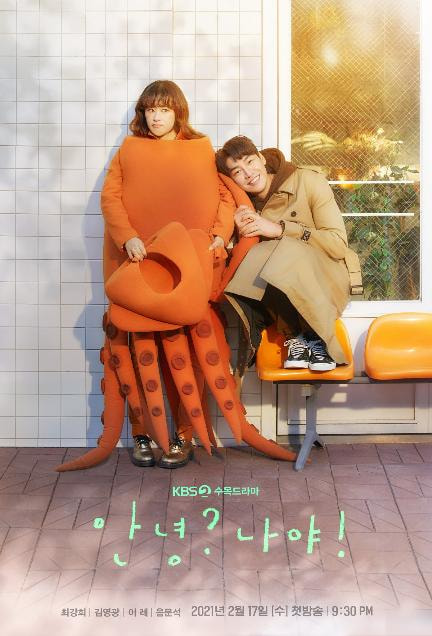 Hello, Me! movie poster