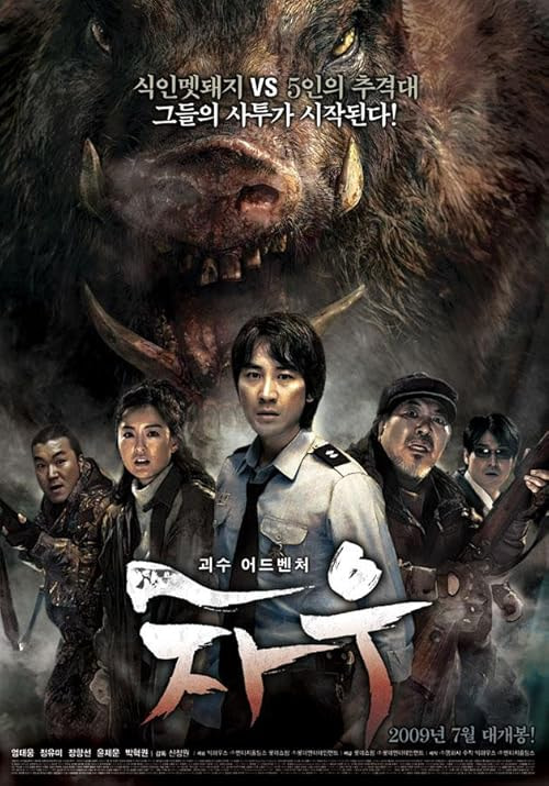 Chaw movie poster