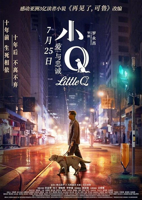 Little Q movie poster