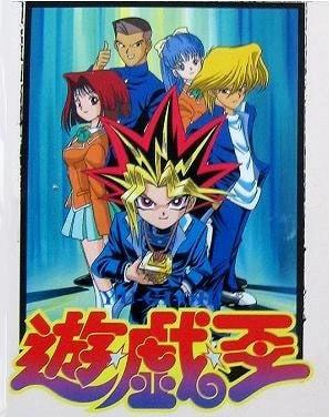 Yu-Gi-Oh! movie poster