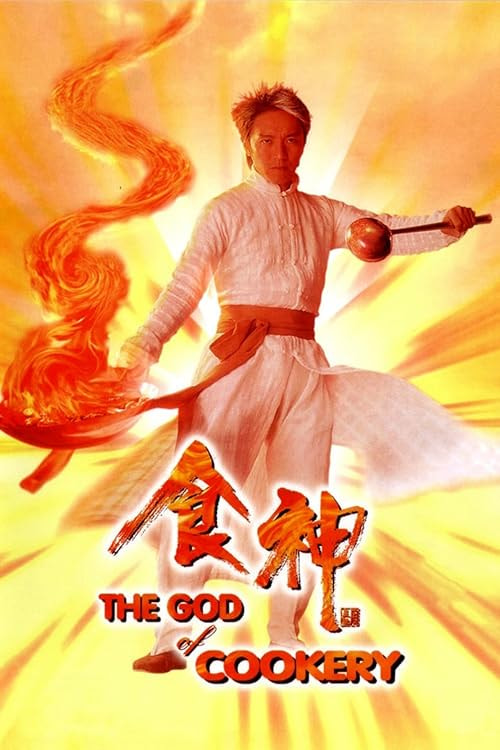 The God of Cookery movie poster