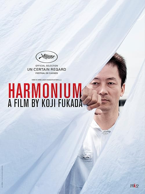 Harmonium movie poster