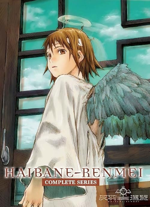 Haibane Renmei movie poster