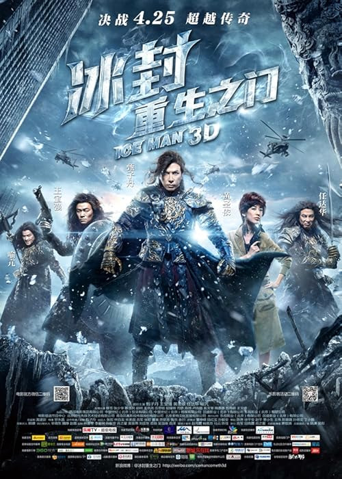Iceman movie poster