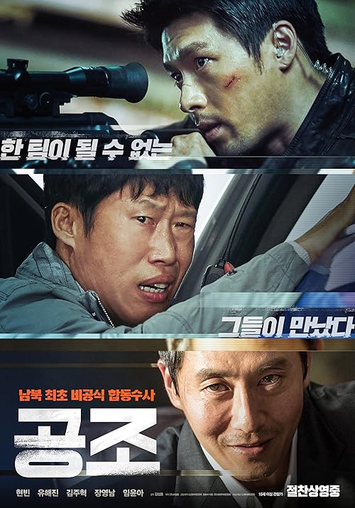 Confidential Assignment movie poster