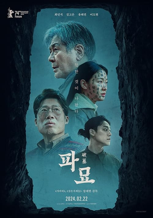 Exhuma movie poster