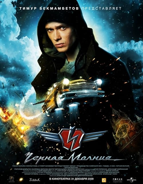 Black Lightning movie poster