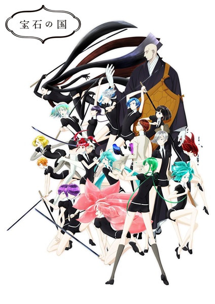 Land of the Lustrous movie poster