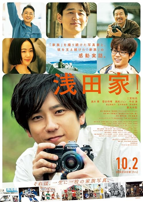 The Asadas movie poster
