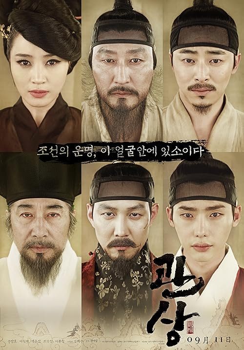 The Face Reader movie poster