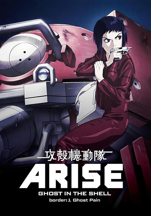 Ghost in the Shell: Arise - Border 1: Ghost Pain movie poster