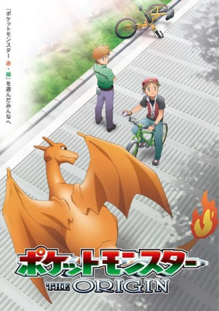 Pokémon Origins movie poster