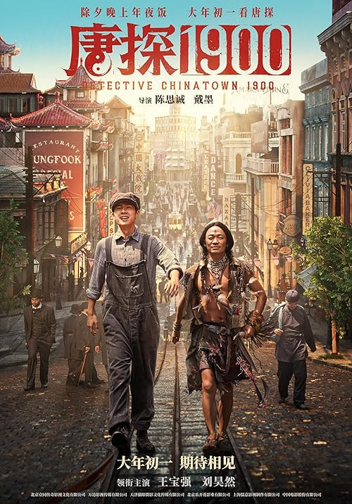 Detective Chinatown 1900 movie poster
