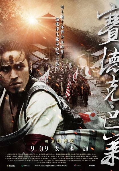 Warriors of the Rainbow: Seediq Bale I movie poster