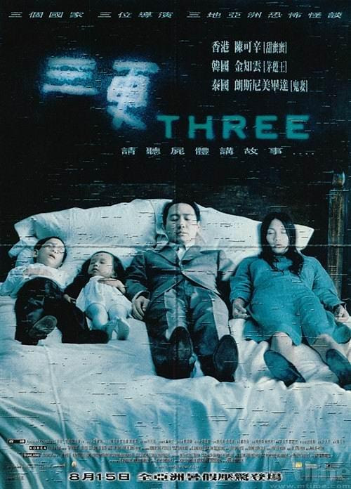 Three movie poster