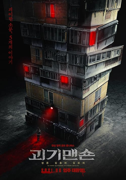 Ghost Mansion movie poster