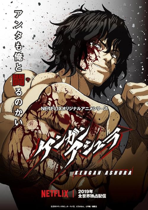 Kengan Ashura movie poster