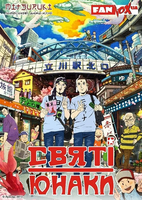 Saint Young Men: The Movie movie poster