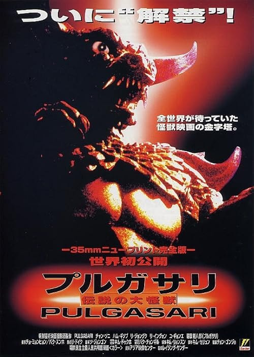 Pulgasari movie poster