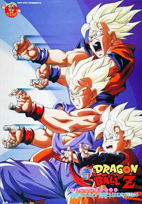 Dragon Ball Z: Broly - Second Coming movie poster