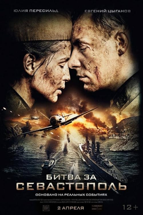 Battle for Sevastopol movie poster