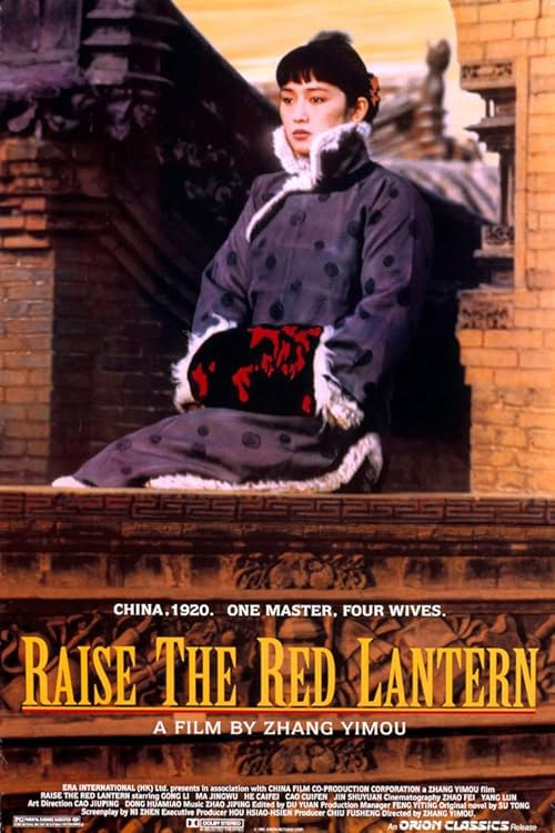 Raise the Red Lantern movie poster