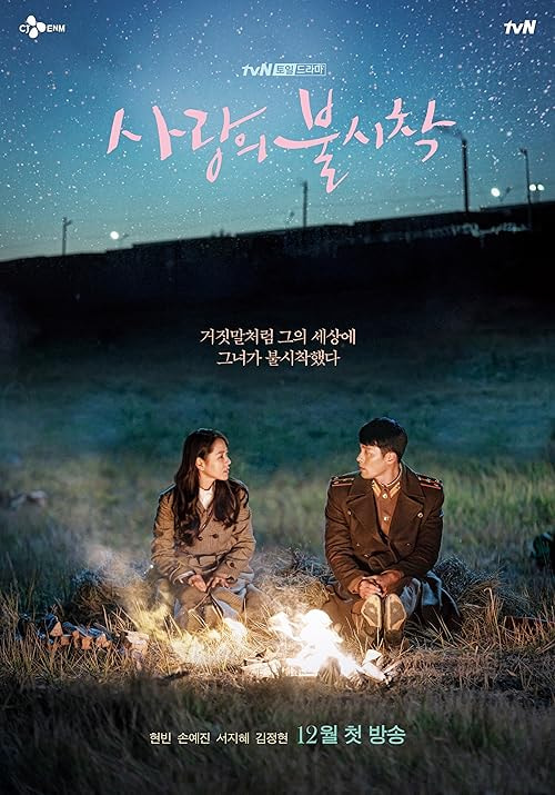 Crash Landing on You movie poster