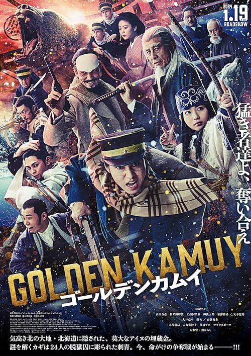 Golden Kamuy movie poster