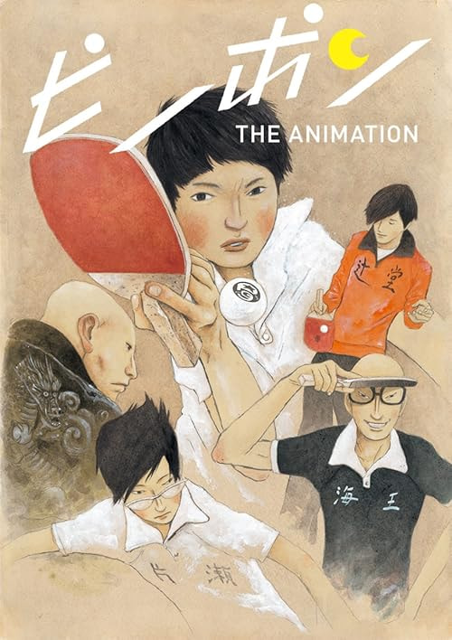 Ping Pong the Animation movie poster