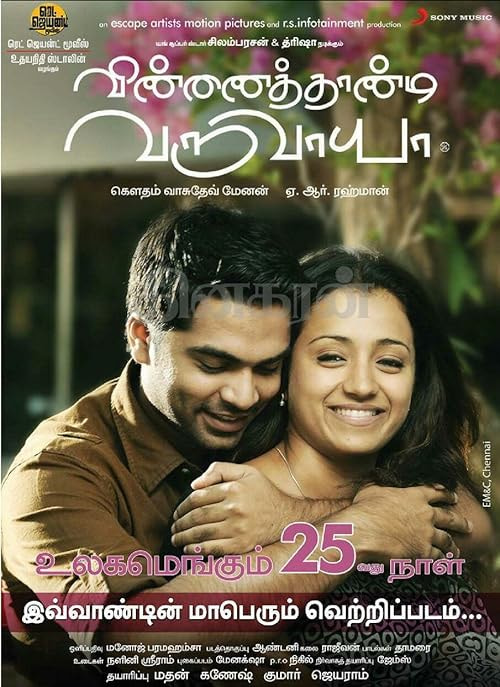 Vinnaithaandi Varuvaayaa movie poster