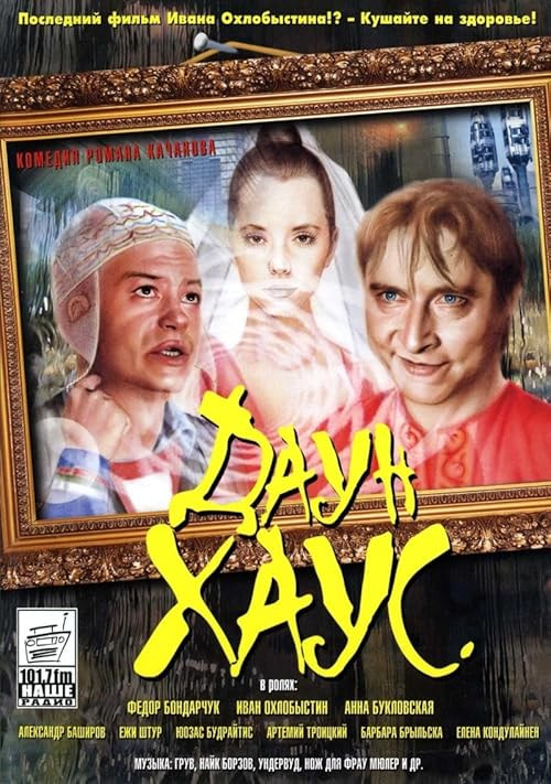 Daun Haus movie poster