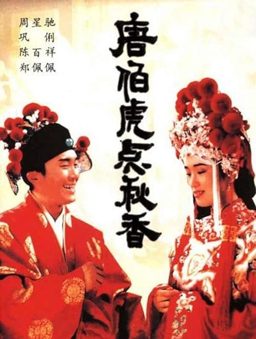Flirting Scholar movie poster