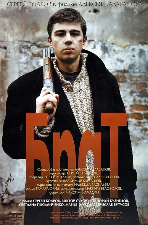 Brother movie poster