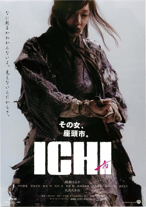 Ichi movie poster