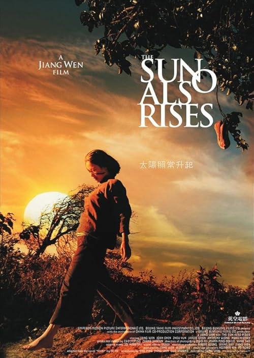 The Sun Also Rises movie poster