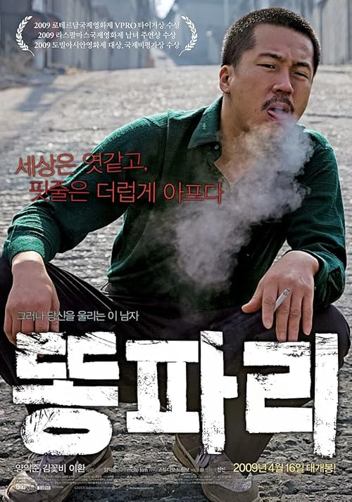 Breathless movie poster
