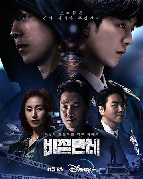 Vigilante movie poster