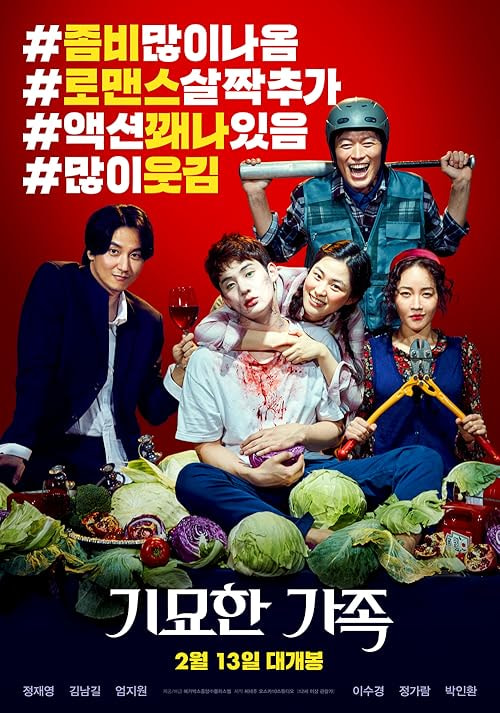 Zombie for Sale movie poster