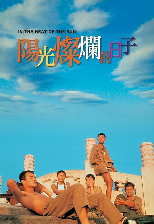 In the Heat of the Sun movie poster