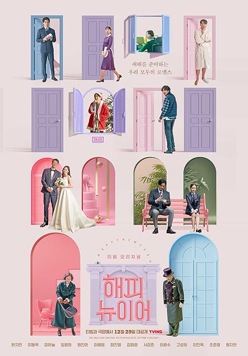 A Year-End Medley movie poster