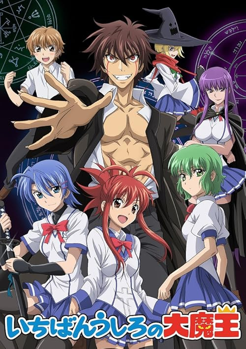 Demon King Daimao movie poster