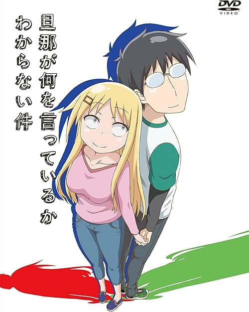 I Can't Understand What My Husband Is Saying movie poster