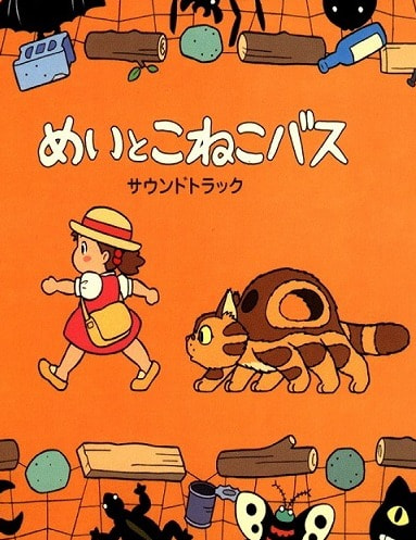 Mei and the Kitten Bus movie poster