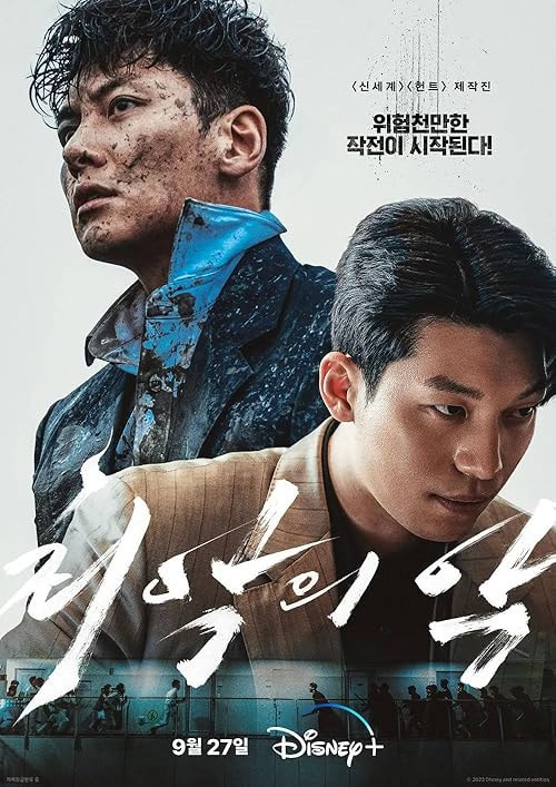 The Worst of Evil movie poster