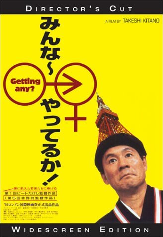 Getting Any? movie poster