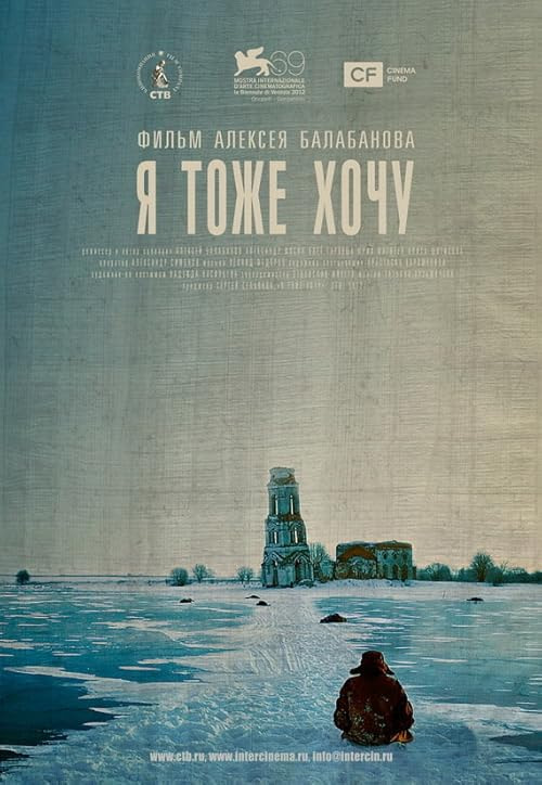 Me Too movie poster