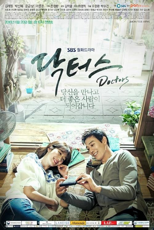 Doctors movie poster