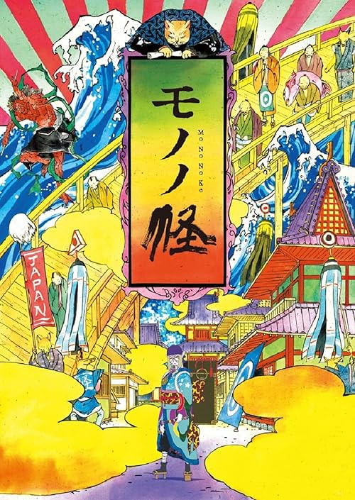 Mononoke movie poster