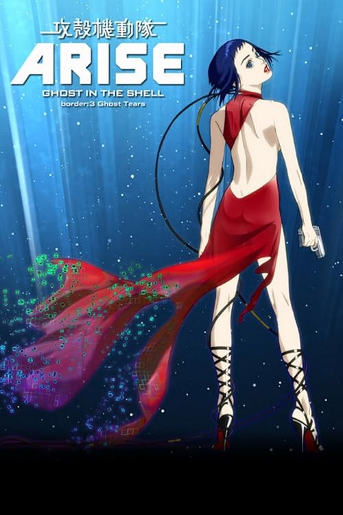 Ghost in the Shell: Arise - Border 3: Ghost Tears movie poster