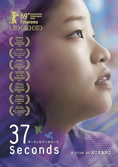 37 Seconds movie poster